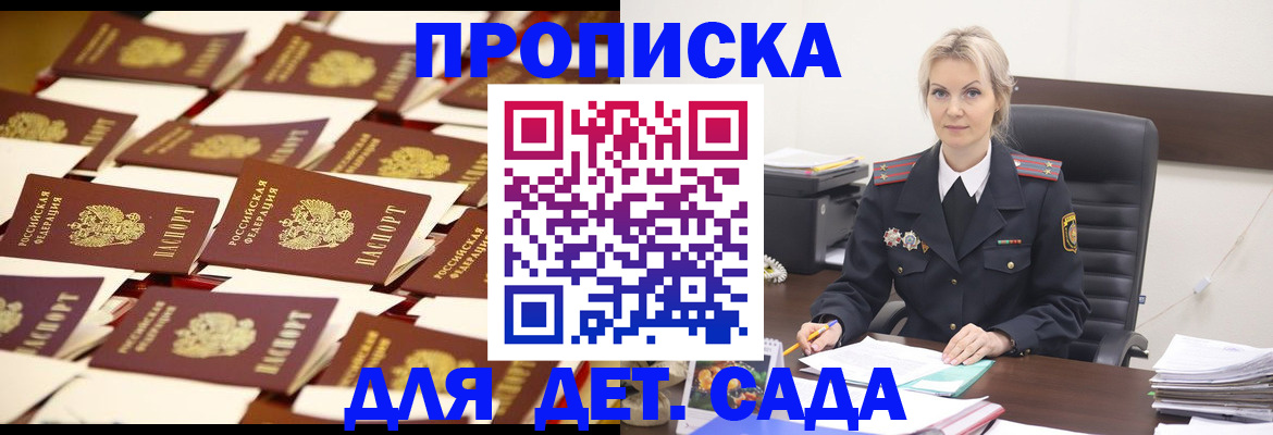 пропишу в квартире в Шарыпово