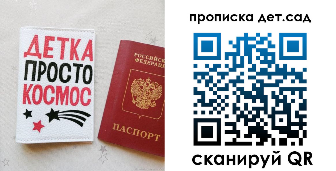 прописка для школы в Шарыпово