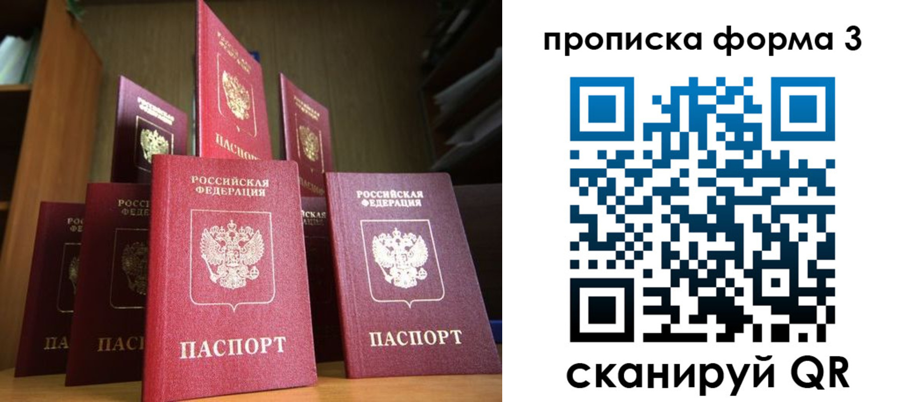 миграционный учет в Шарыпово