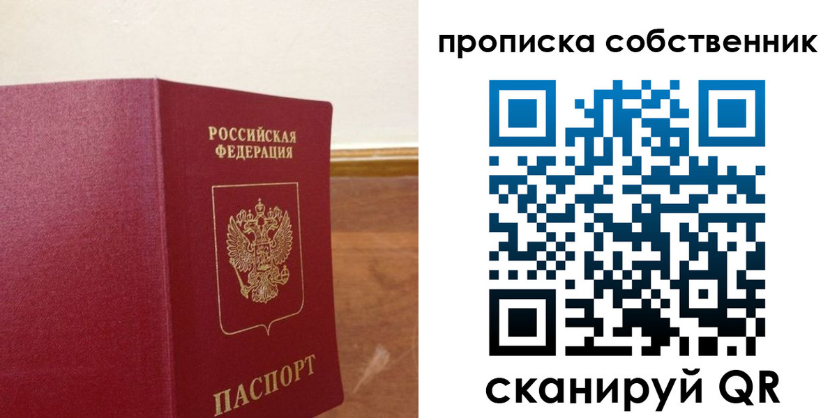 найти адрес прописки в Шарыпово