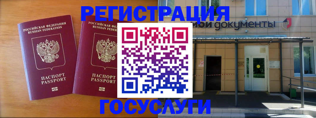 временная регистрация в Шарыпово