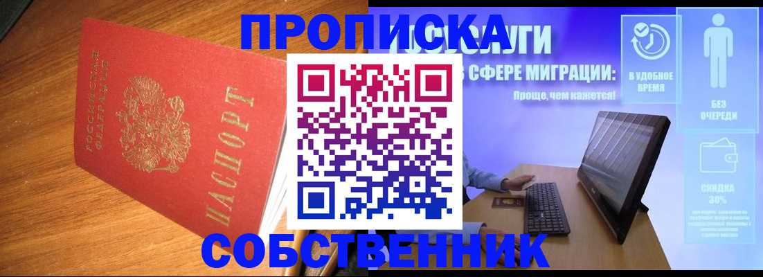 временная регистрация в Шарыпово