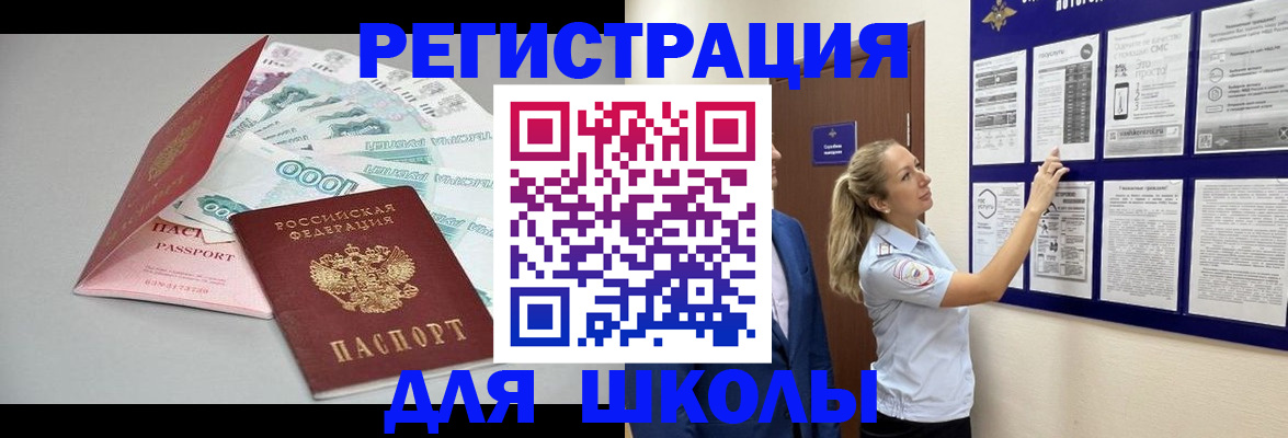 регистрация для дет. сада в Шарыпово