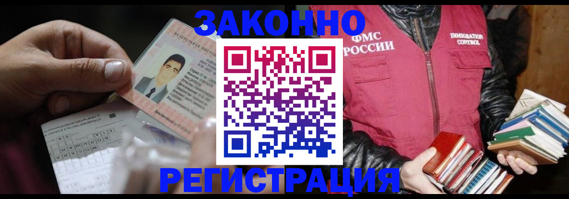 временная регистрация купить в Шарыпово