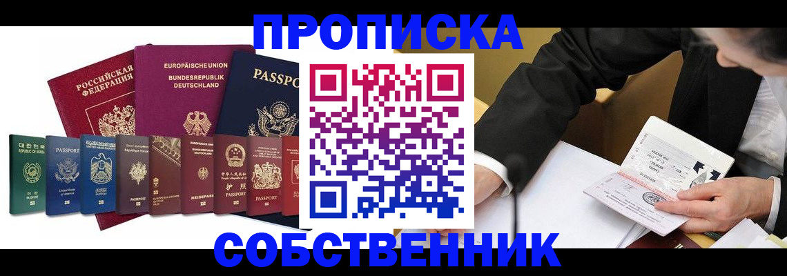 прописка поиск в Шарыпово