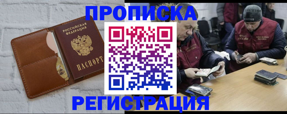 временная регистрация для школы в Шарыпово