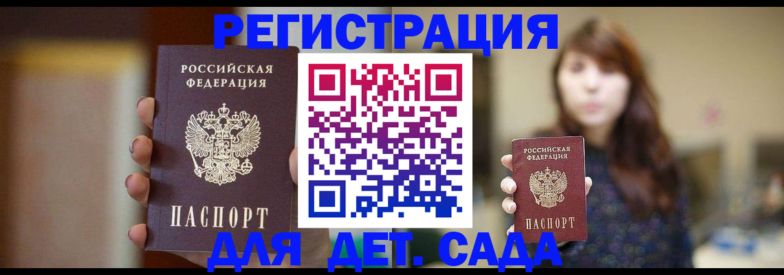 временная регистрация в Шарыпово