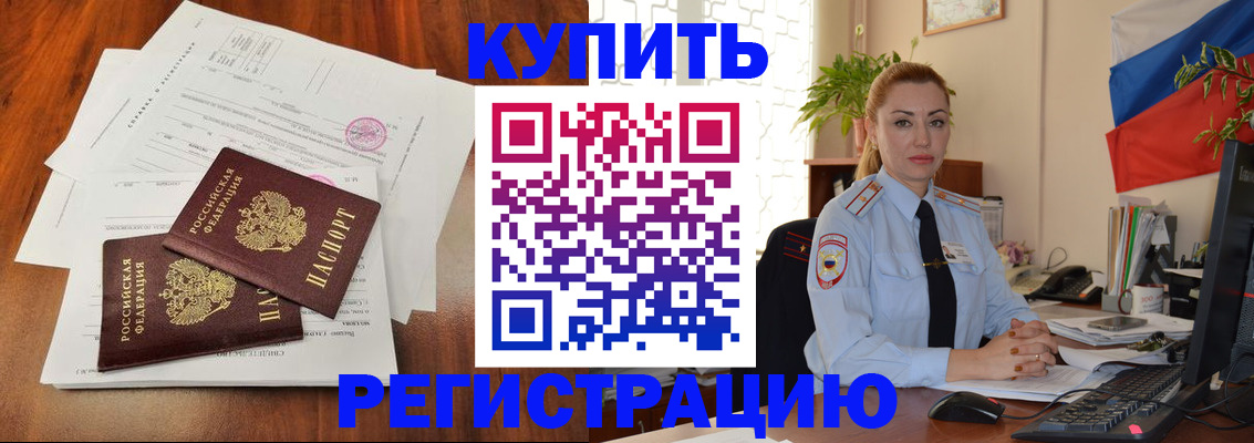 прописка в Шарыпово