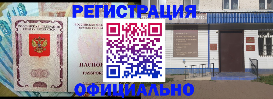 временная регистрация гарантия в Шарыпово