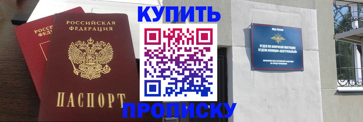 временная регистрация адрес в Шарыпово